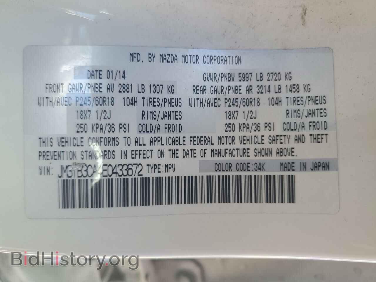 2014 MAZDA CX-9 - VIN: JM3TB3CA4E0433672 - Фото 13