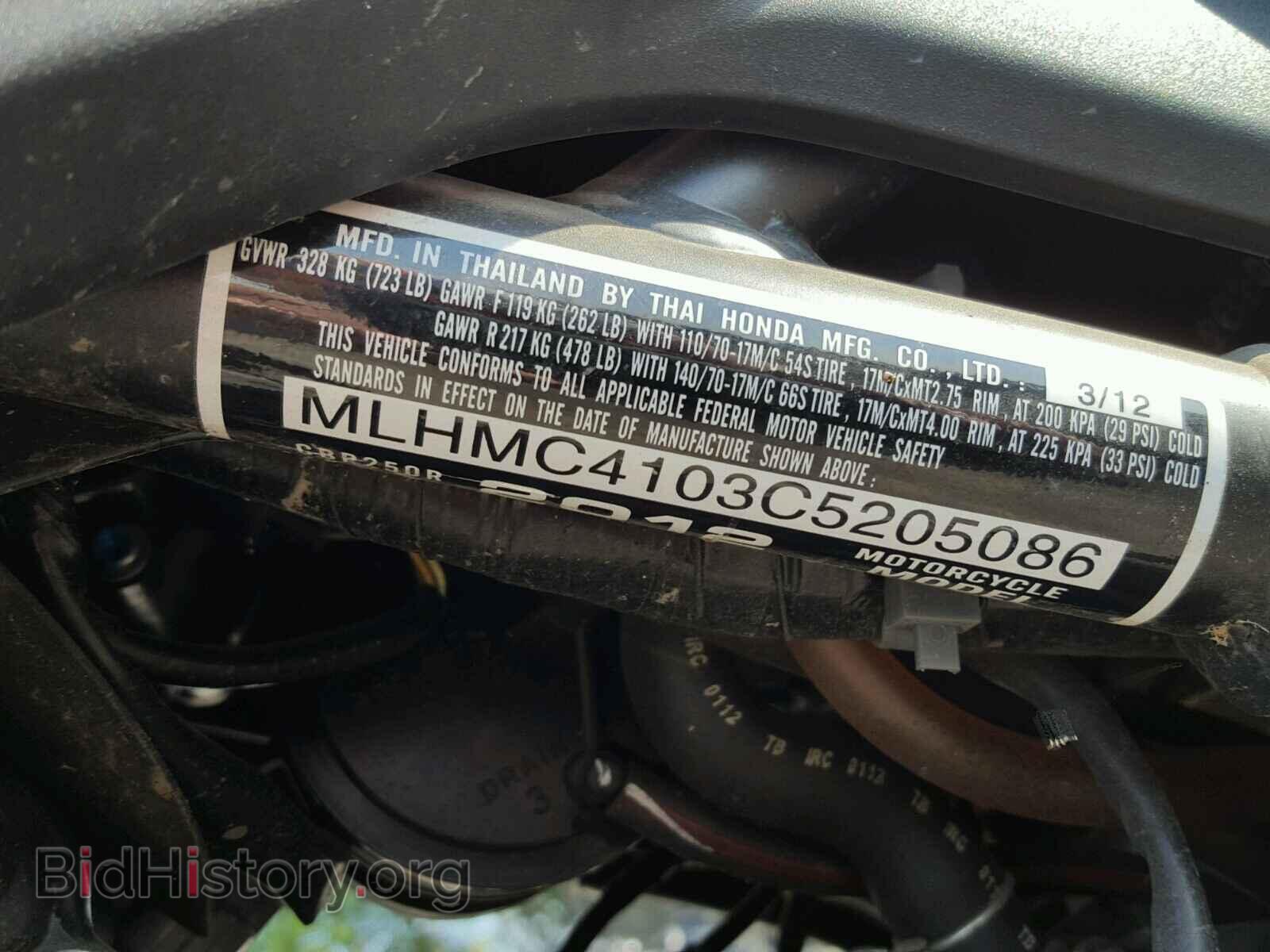 2012 HONDA CBR CYCLE - VIN: MLHMC4103C5205086 - Фото 10