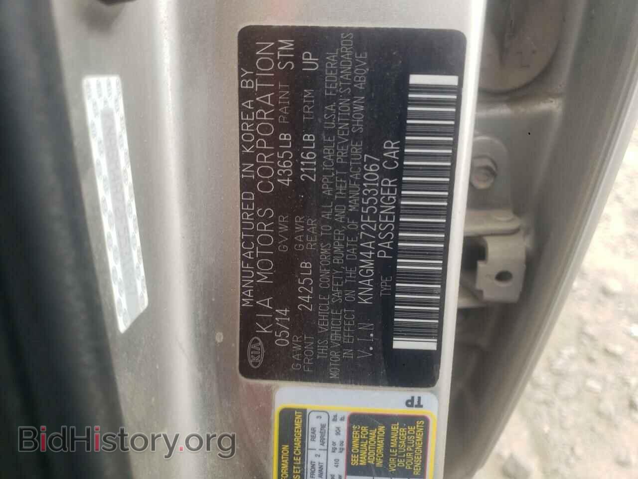 2015 KIA OPTIMA - VIN: KNAGM4A72F5531067 - Photo 12