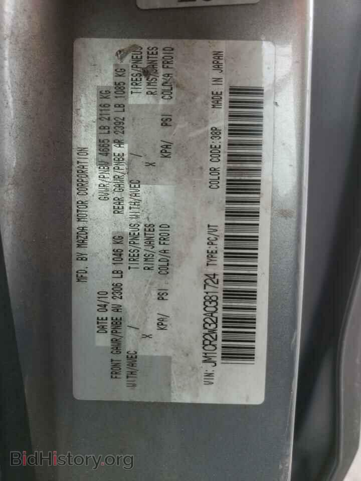 2010 MAZDA 5 - VIN: JM1CR2W32A0381724 - Фото 10