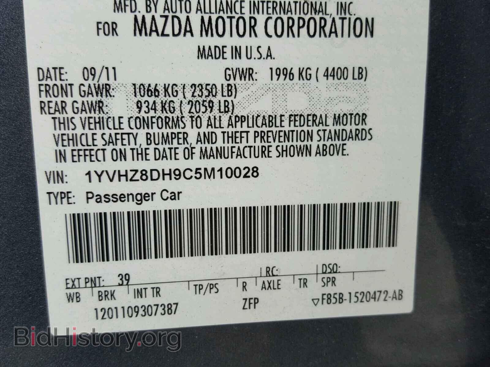 2012 MAZDA 6 - VIN: 1YVHZ8DH9C5M10028 - Фото 10