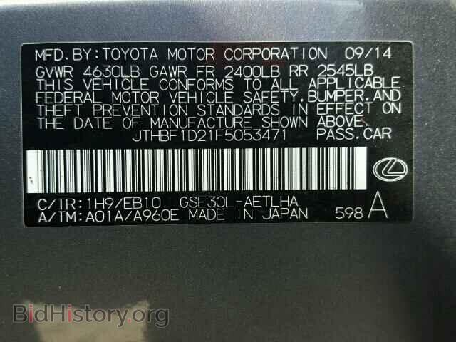 2015 LEXUS IS250 - VIN: JTHBF1D21F5053471 - Фото 10