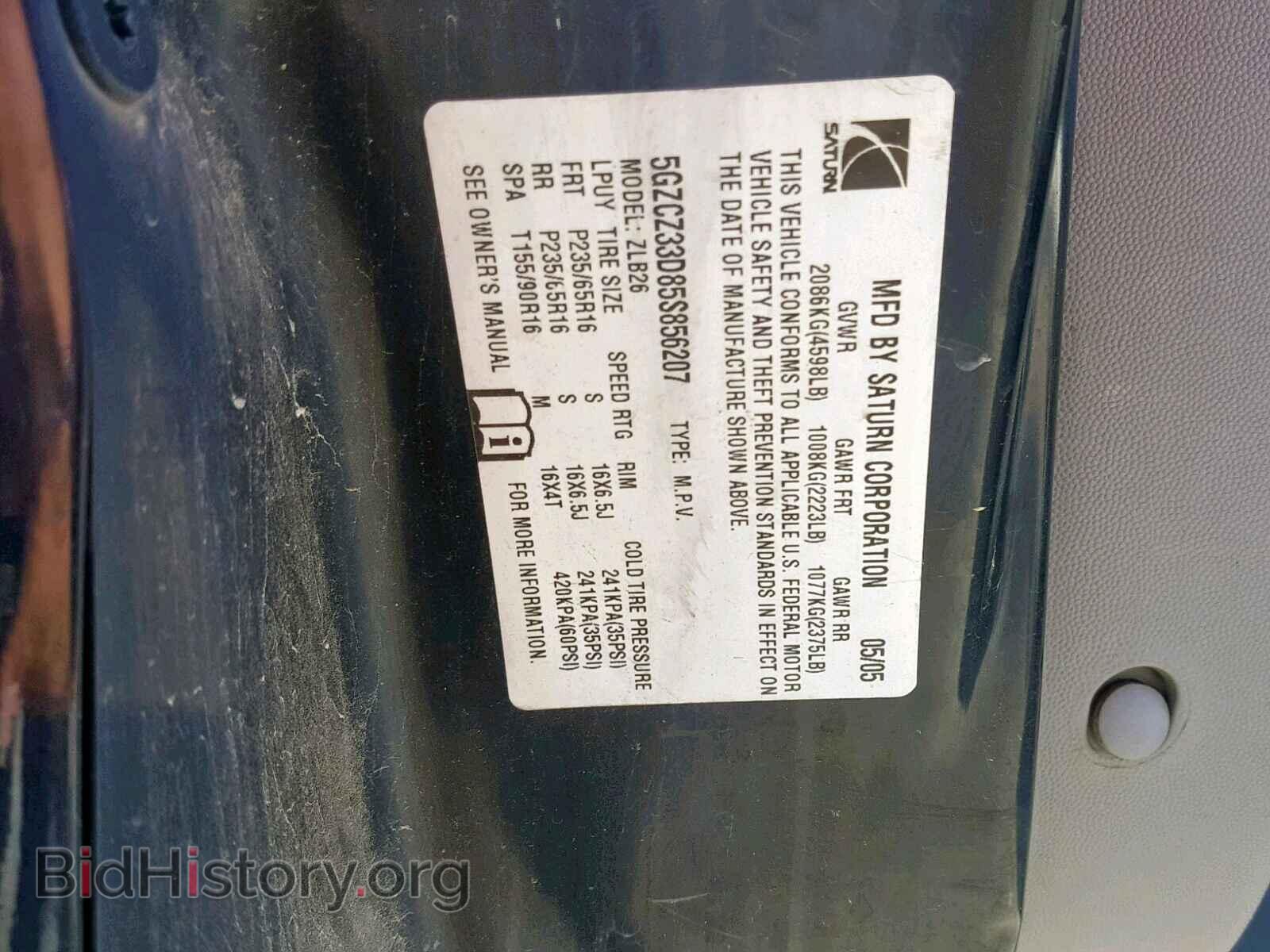 2005 SATURN VUE - VIN: 5GZCZ33D85S856207 - Фото 10