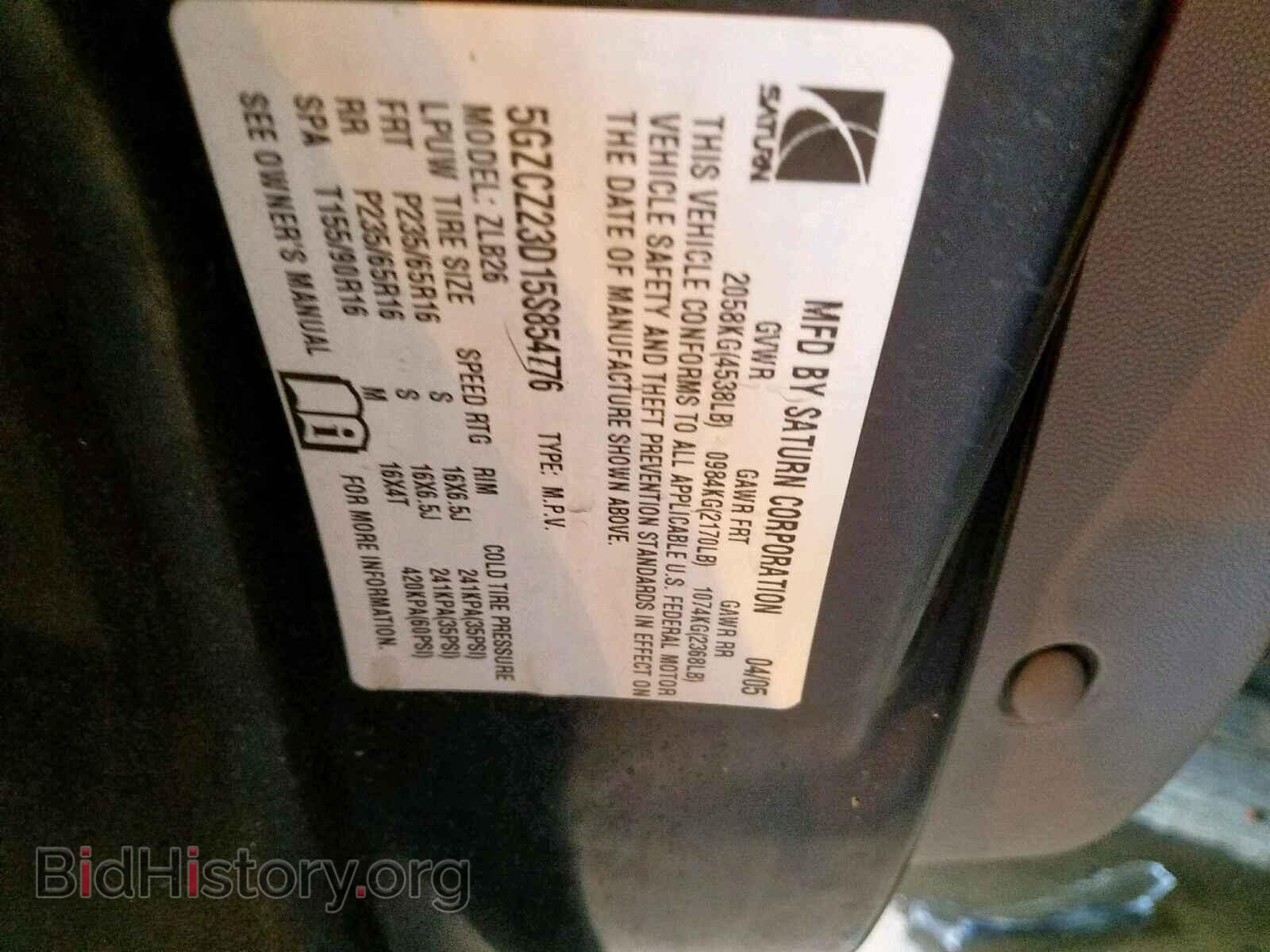 2005 SATURN VUE - VIN: 5GZCZ23D15S854776 - Фото 10