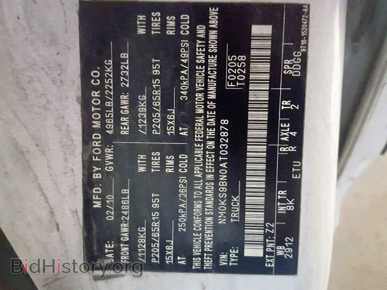 2010 FORD TRANSIT CO - VIN: NM0KS9BN0AT032878 - Фото 10