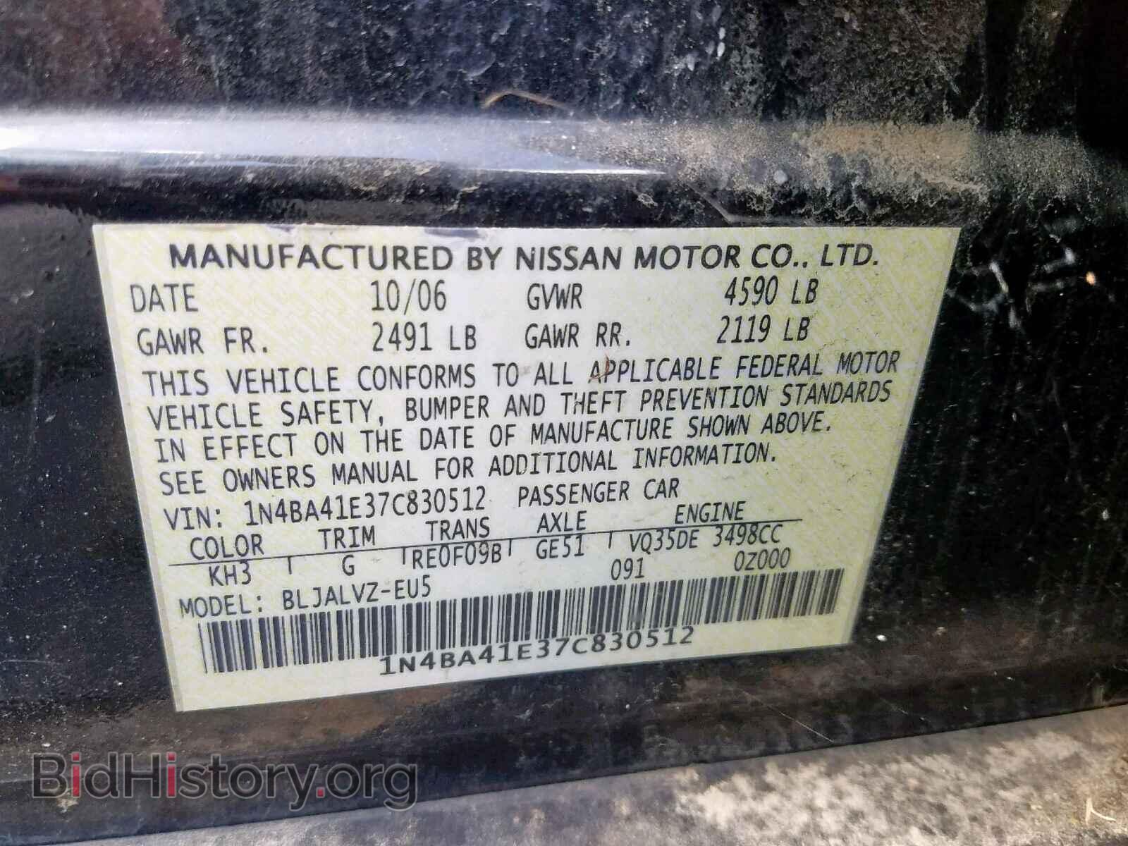 2007 NISSAN MAXIMA - VIN: 1N4BA41E37C830512 - Фото 10