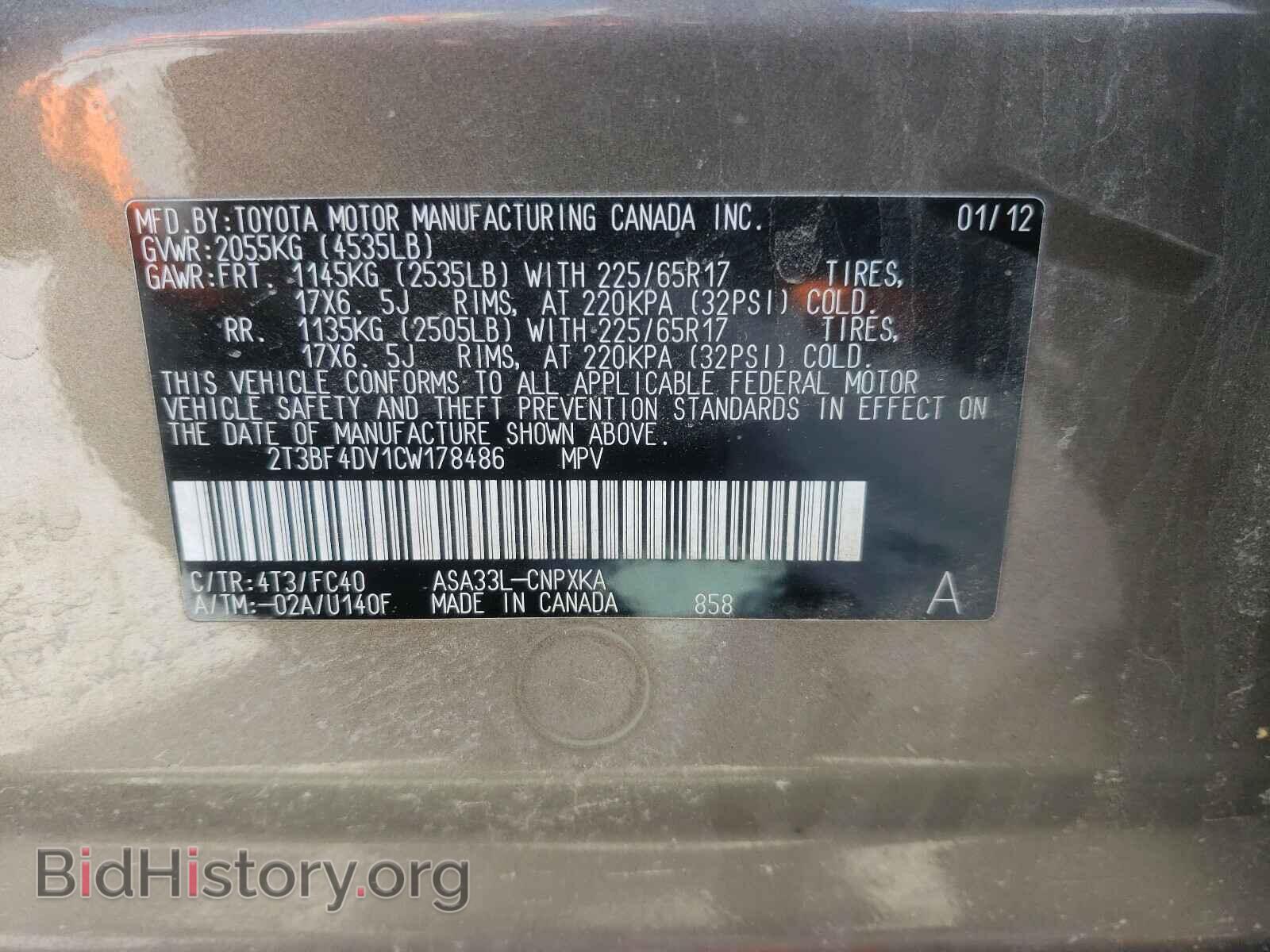 2012 TOYOTA RAV4 - VIN: 2T3BF4DV1CW178486 - Фото 10