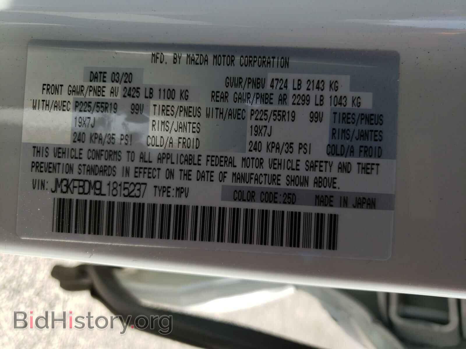 2020 MAZDA CX-5 - VIN: JM3KFBDM9L1815237 - Фото 10