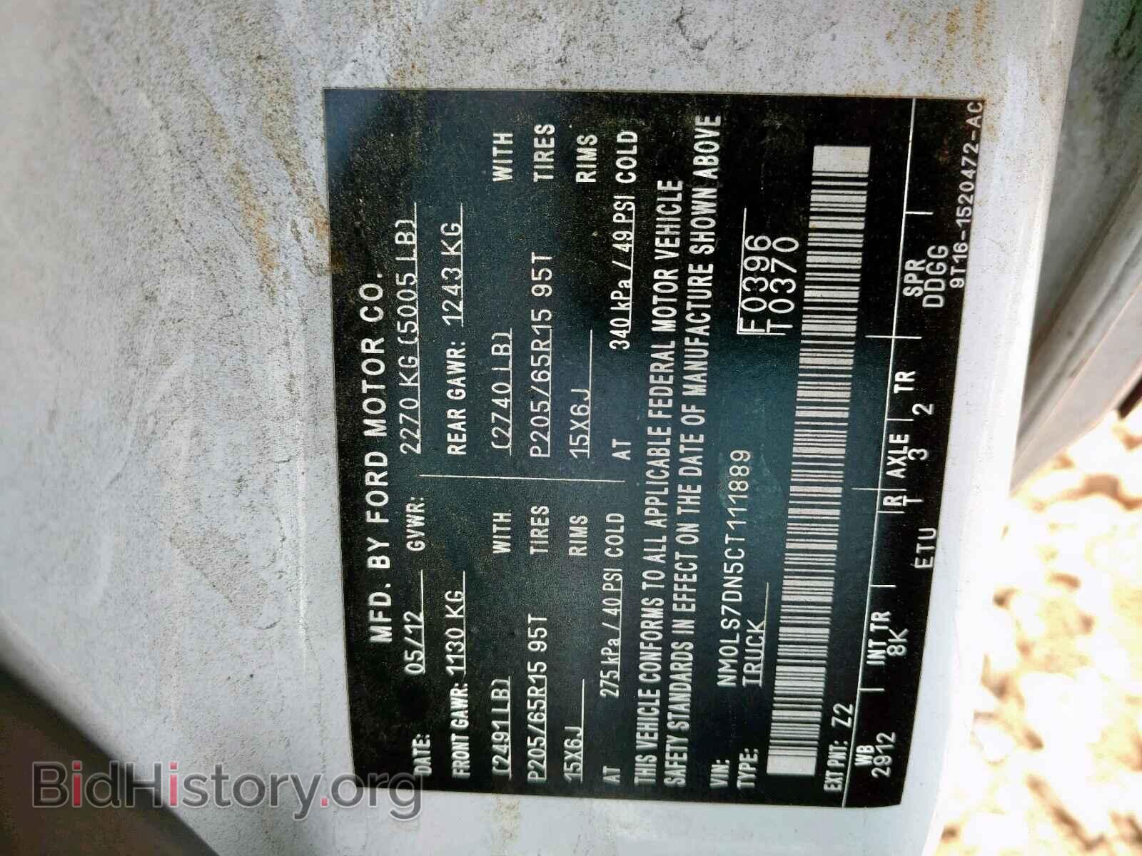 2012 FORD TRANSIT CO - VIN: NM0LS7DN5CT111889 - Photo 10