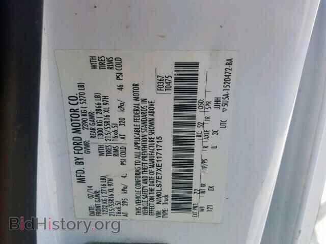 2014 FORD TRANSIT CO - VIN: NM0LS7E7XE1171715 - Фото 10