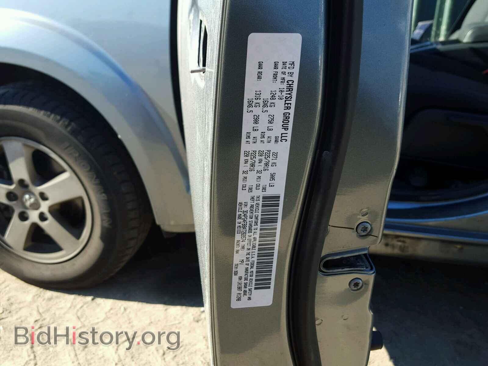 2010 DODGE JOURNEY - VIN: 3D4PG4FB8AT269574 - Фото 10