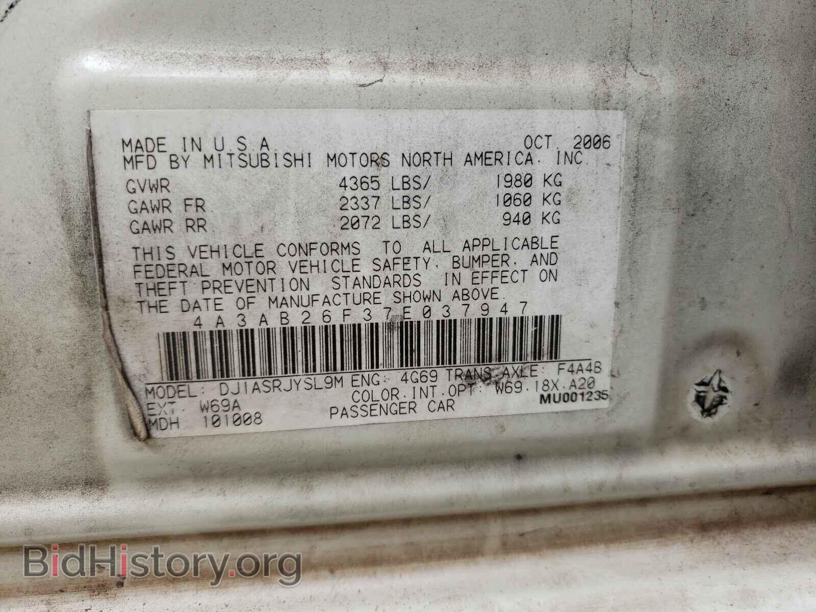 2007 MITSUBISHI GALANT - VIN: 4A3AB26F37E037947 - Фото 10