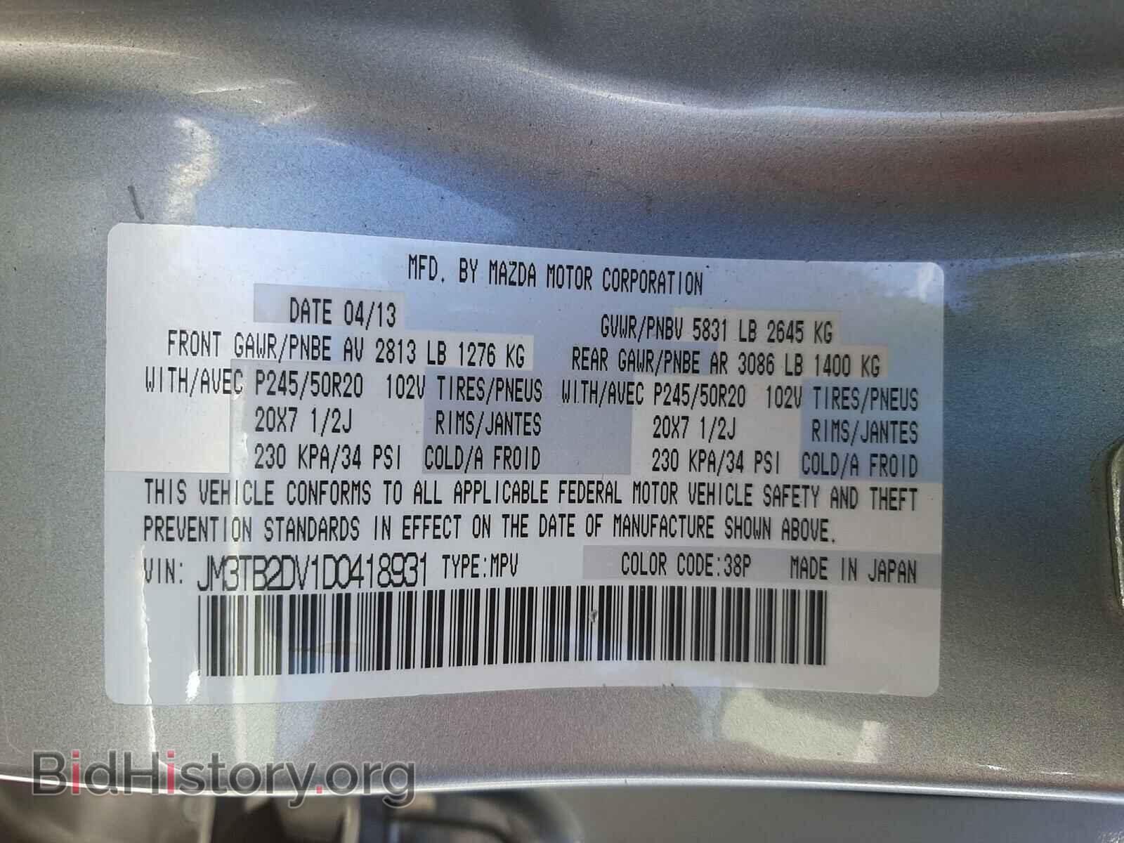 2013 MAZDA CX-9 - VIN: JM3TB2DV1D0418931 - Фото 10