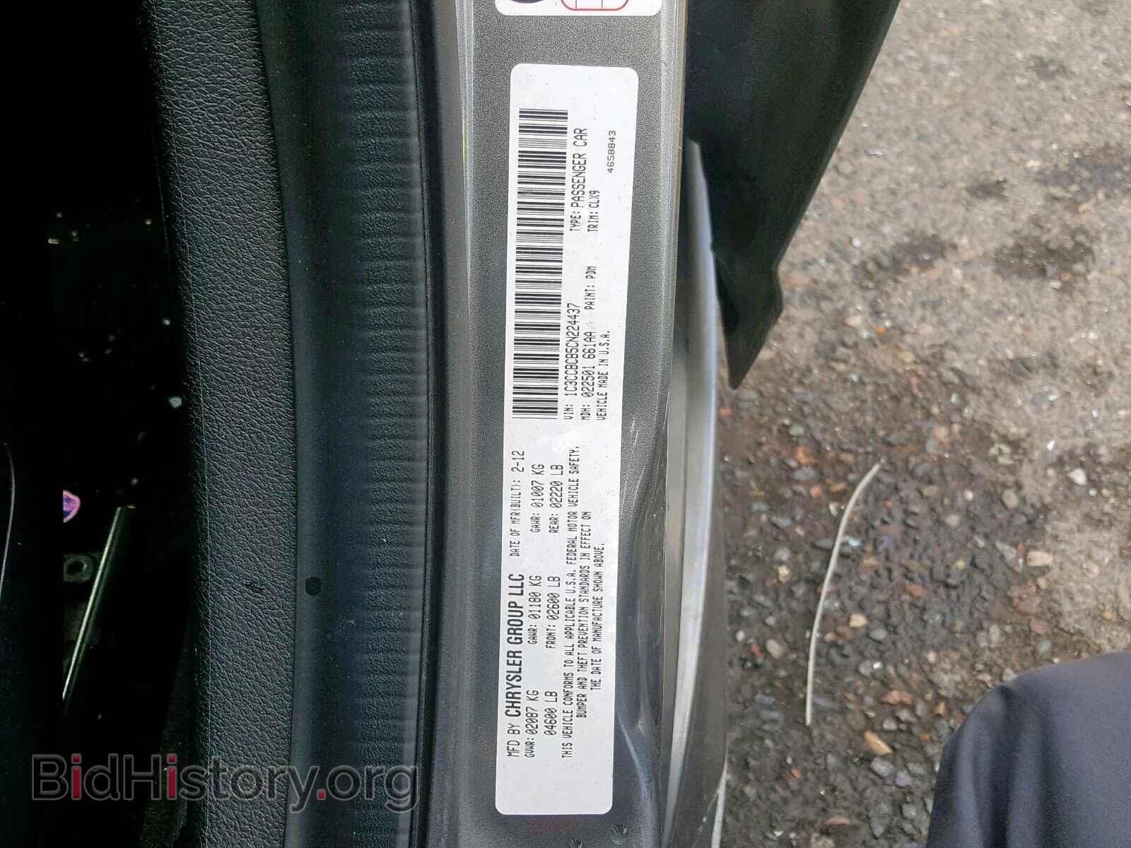 2012 CHRYSLER 200 - VIN: 1C3CCBCB5CN224437 - Фото 10
