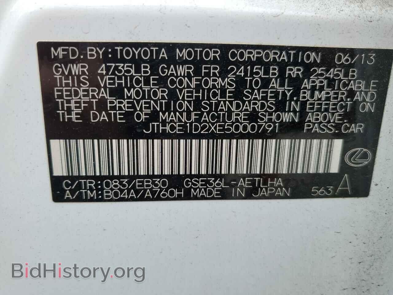 2014 LEXUS IS - VIN: JTHCE1D2XE5000791 - Фото 12