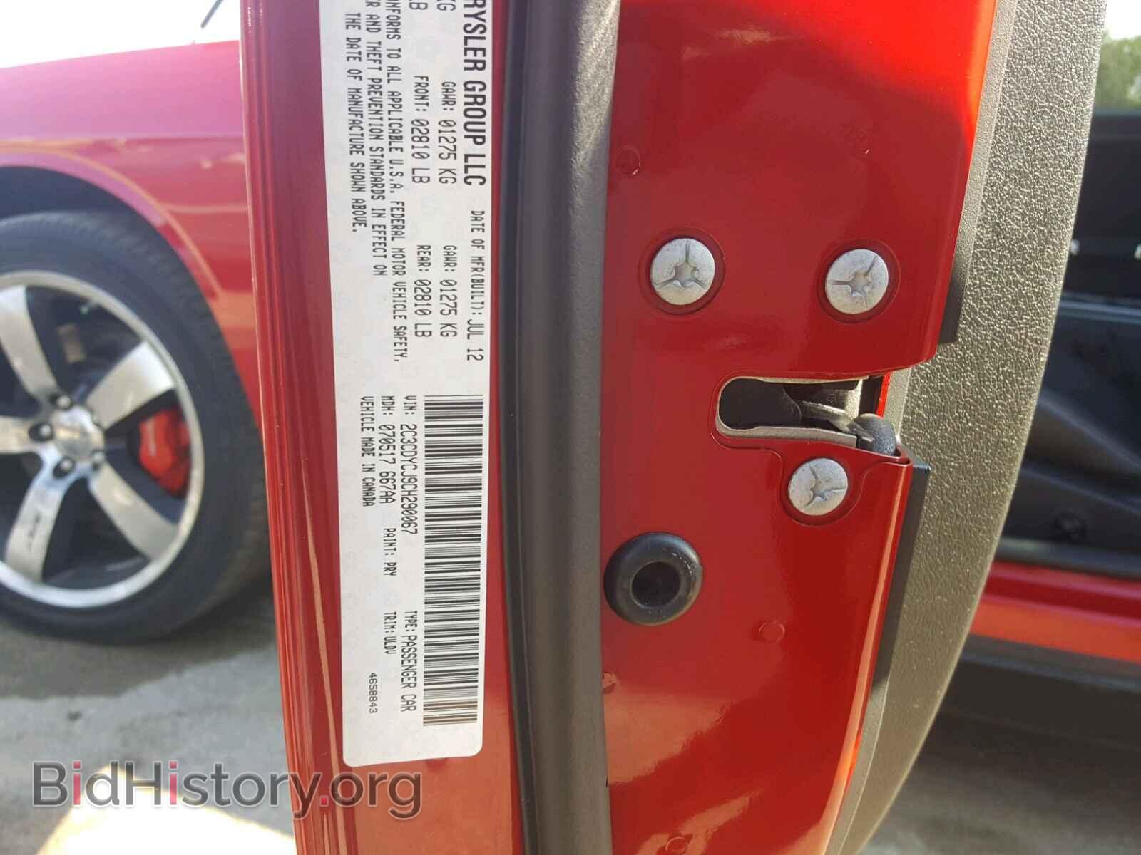 2012 DODGE CHALLENGER - VIN: 2C3CDYCJ9CH290067 - Фото 10