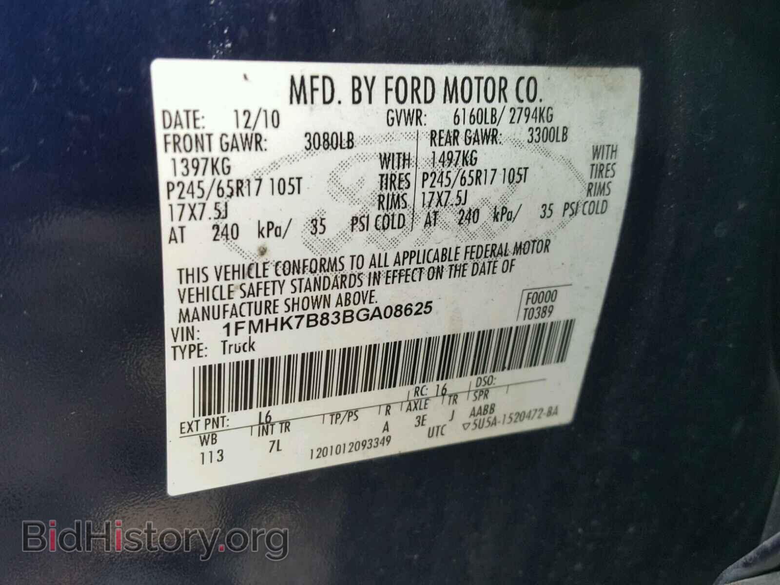 2011 FORD EXPLORER - VIN: 1FMHK7B83BGA08625 - Photo 10