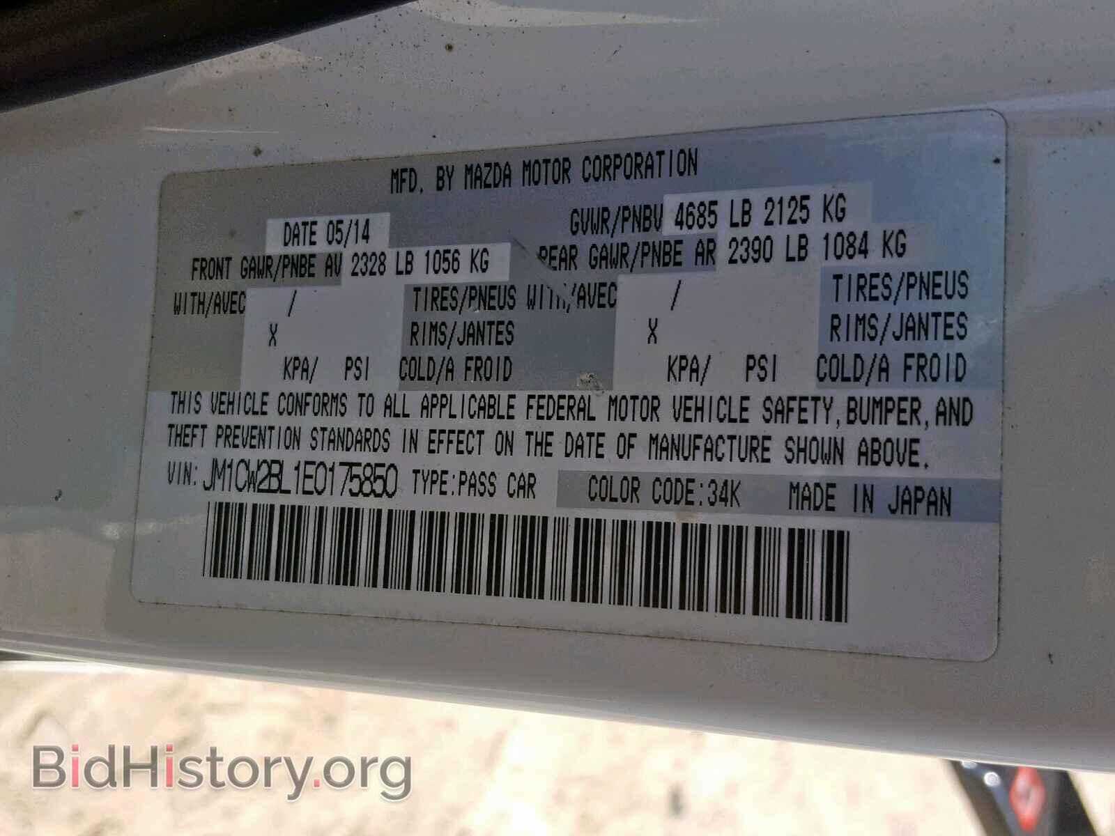 2014 MAZDA 5 - VIN: JM1CW2BL1E0175850 - Фото 10