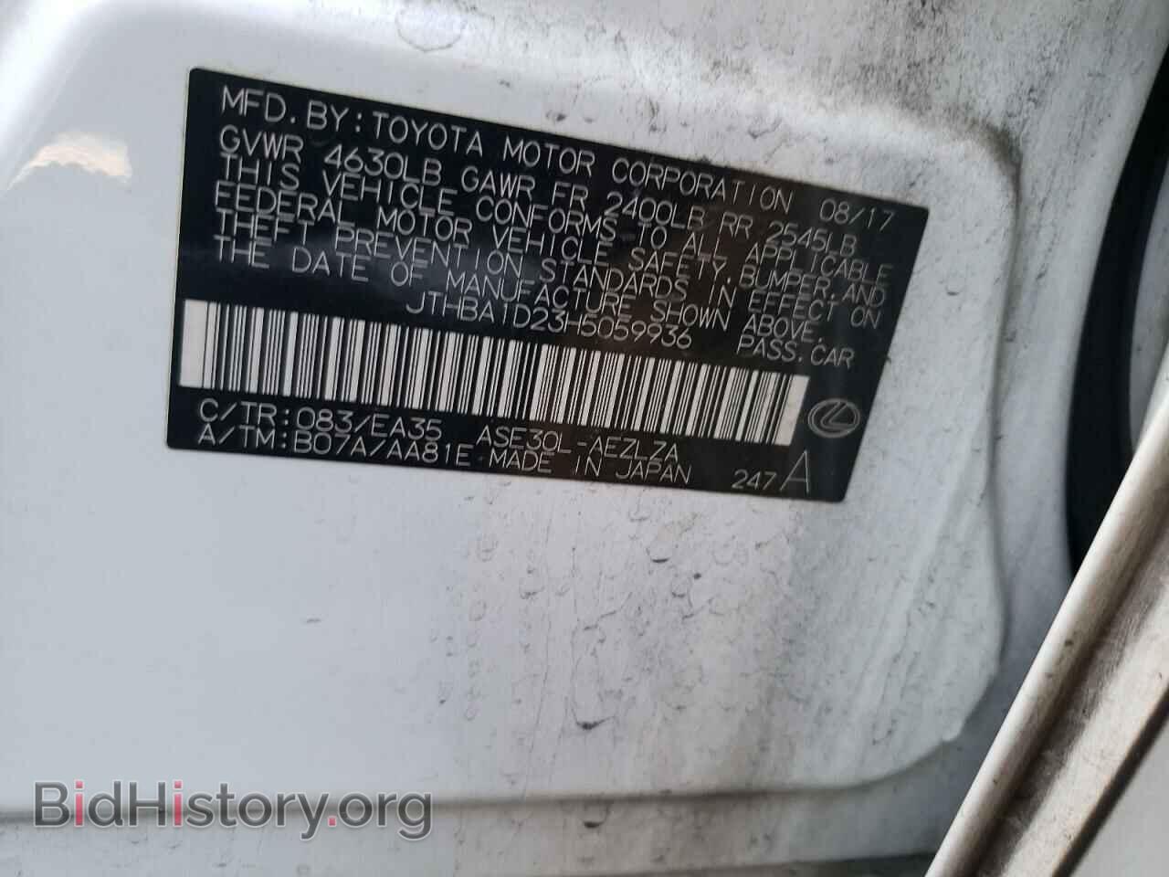 2017 LEXUS IS - VIN: JTHBA1D23H5059936 - Фото 13