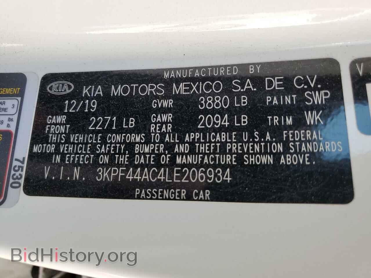 2020 KIA FORTE - VIN: 3KPF44AC4LE206934 - Фото 12