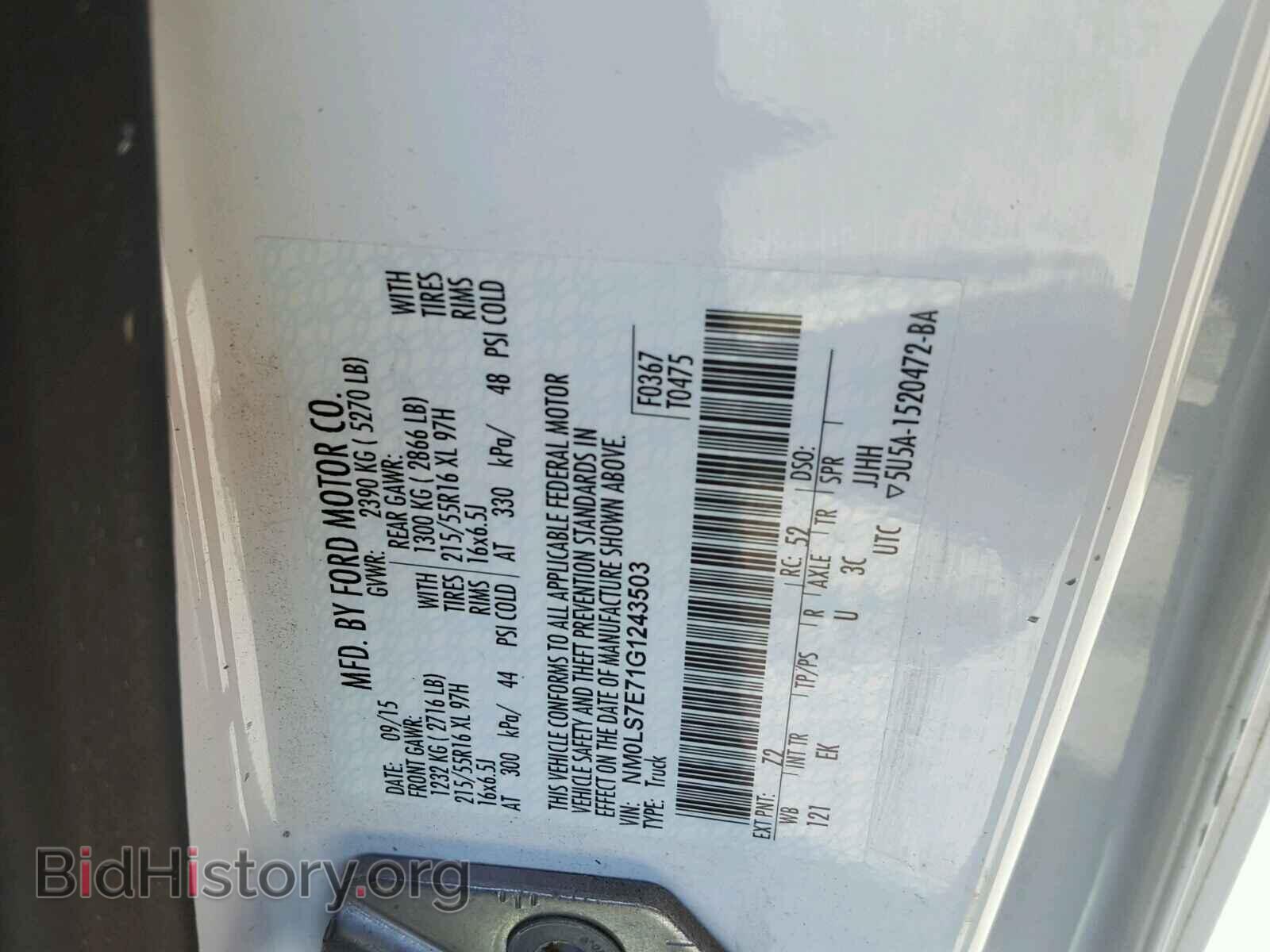 2016 FORD TRANSIT CO - VIN: NM0LS7E71G1243503 - Фото 10