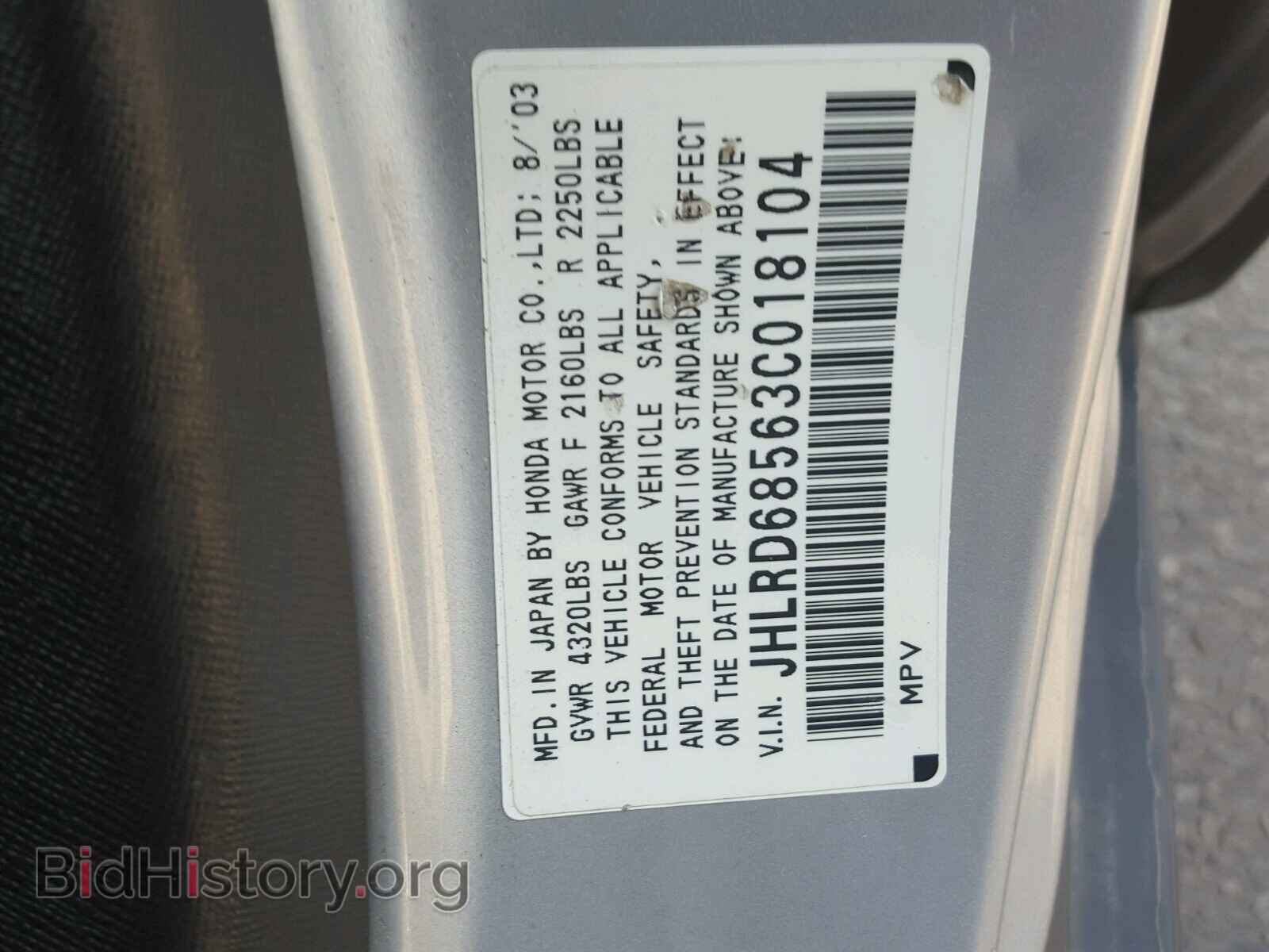 2003 HONDA CRV - VIN: JHLRD68563C018104 - Фото 10