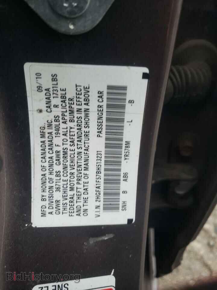 2011 HONDA CIVIC - VIN: 2HGFA1F57BH513231 - Фото 12