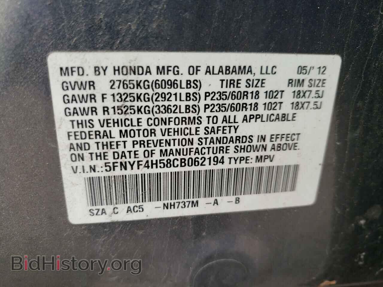 2012 HONDA PILOT - VIN: 5FNYF4H58CB062194 - Фото 10