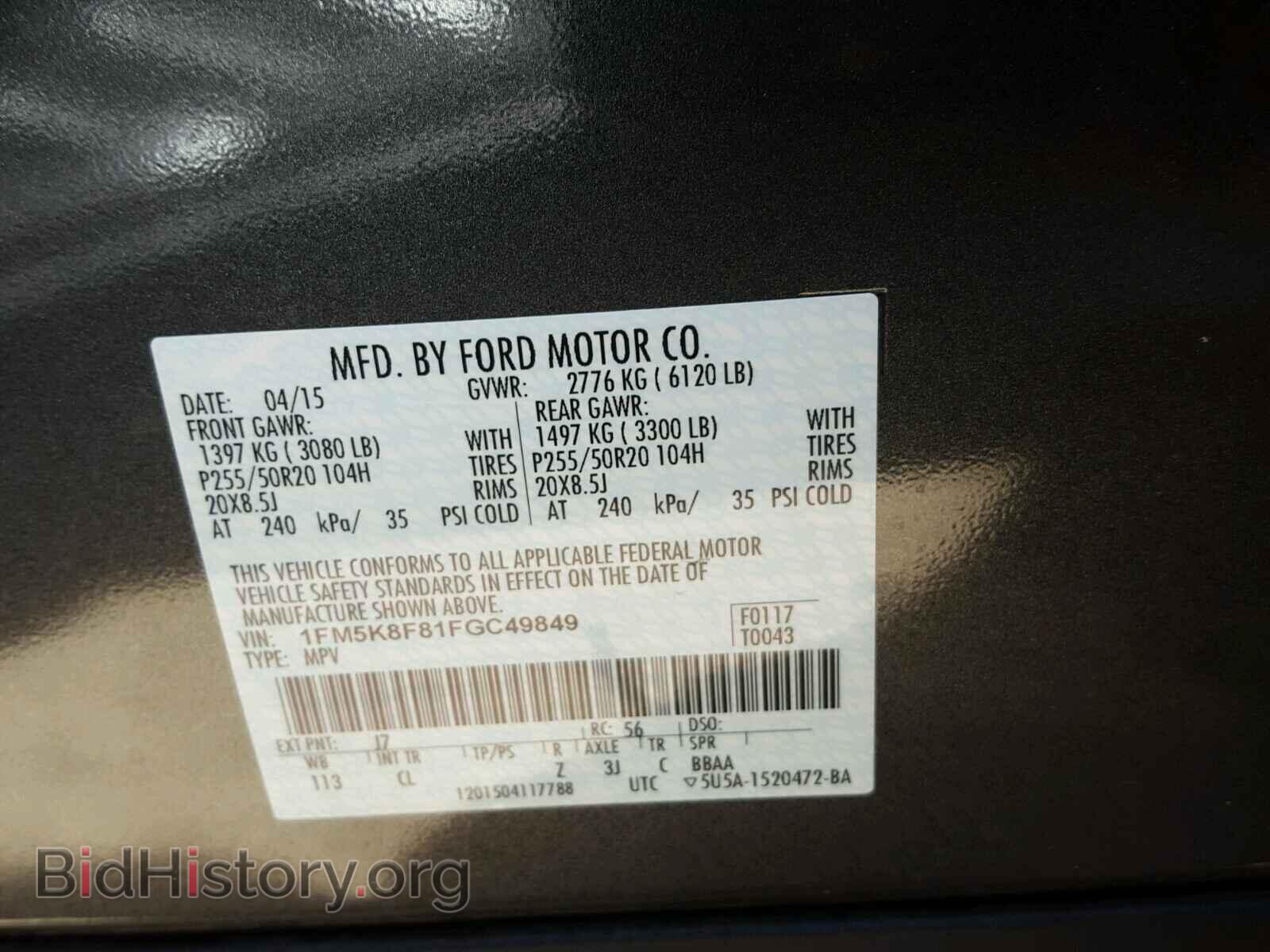 2015 FORD EXPLORER - VIN: 1FM5K8F81FGC49849 - Фото 10