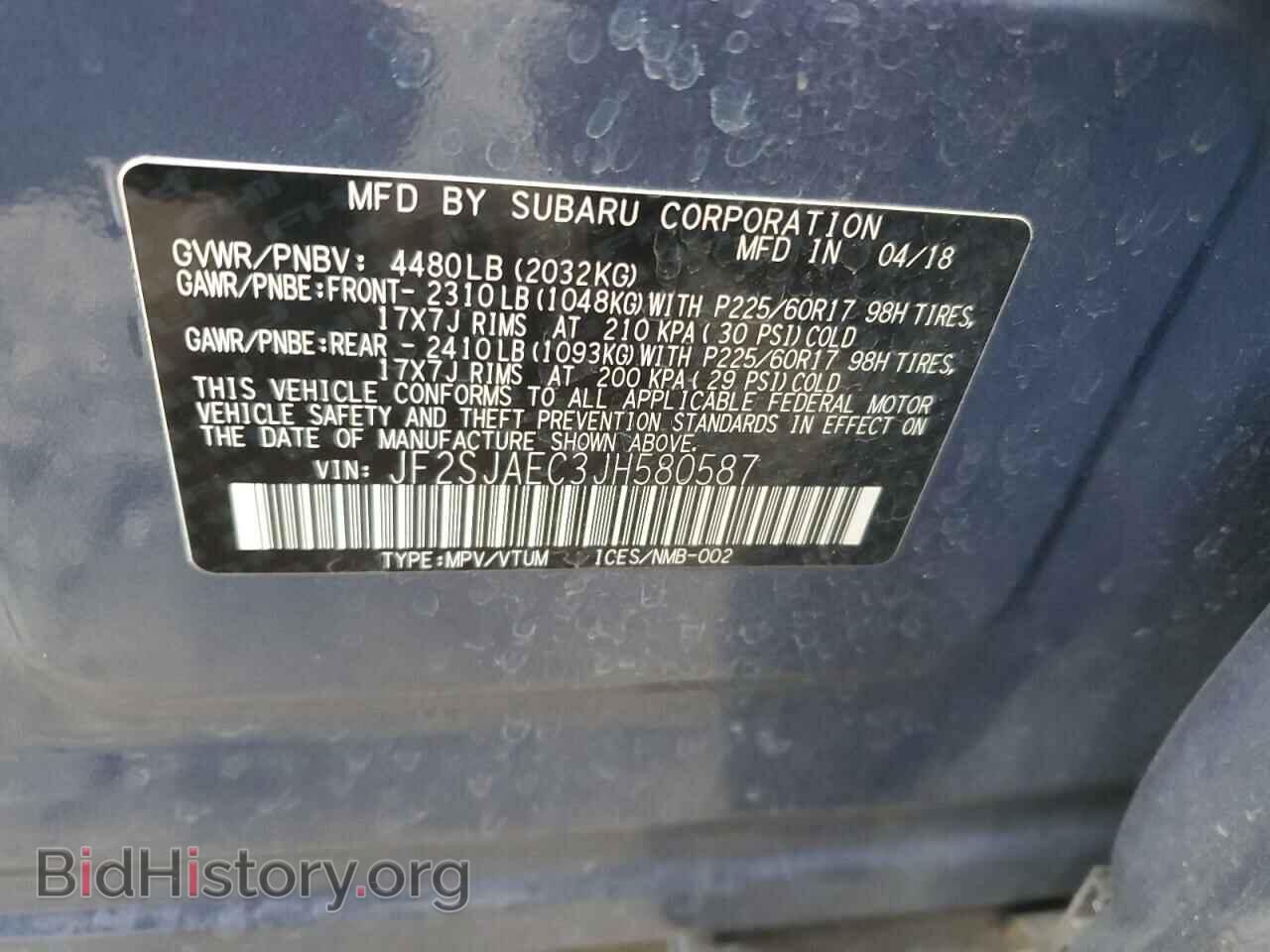 2018 SUBARU FORESTER - VIN: JF2SJAEC3JH580587 - Фото 13