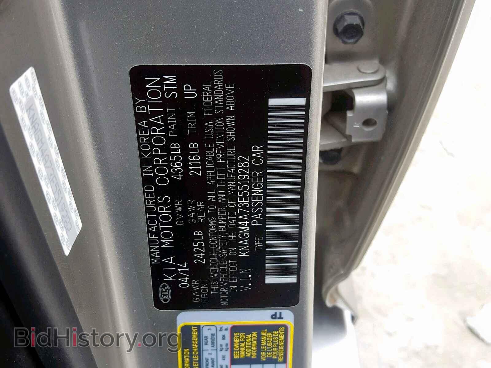 2014 KIA OPTIMA LX - VIN: KNAGM4A73E5519282 - Фото 10