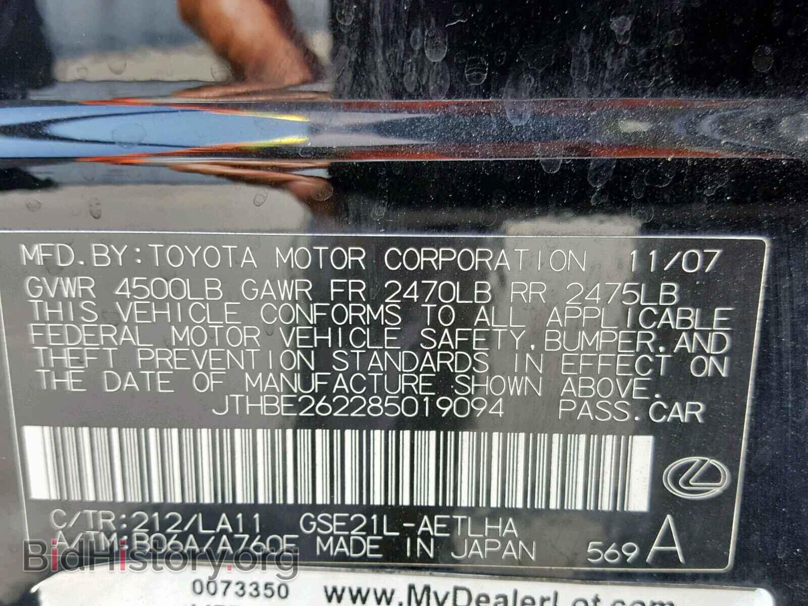 2008 LEXUS IS - VIN: JTHBE262285019094 - Photo 10