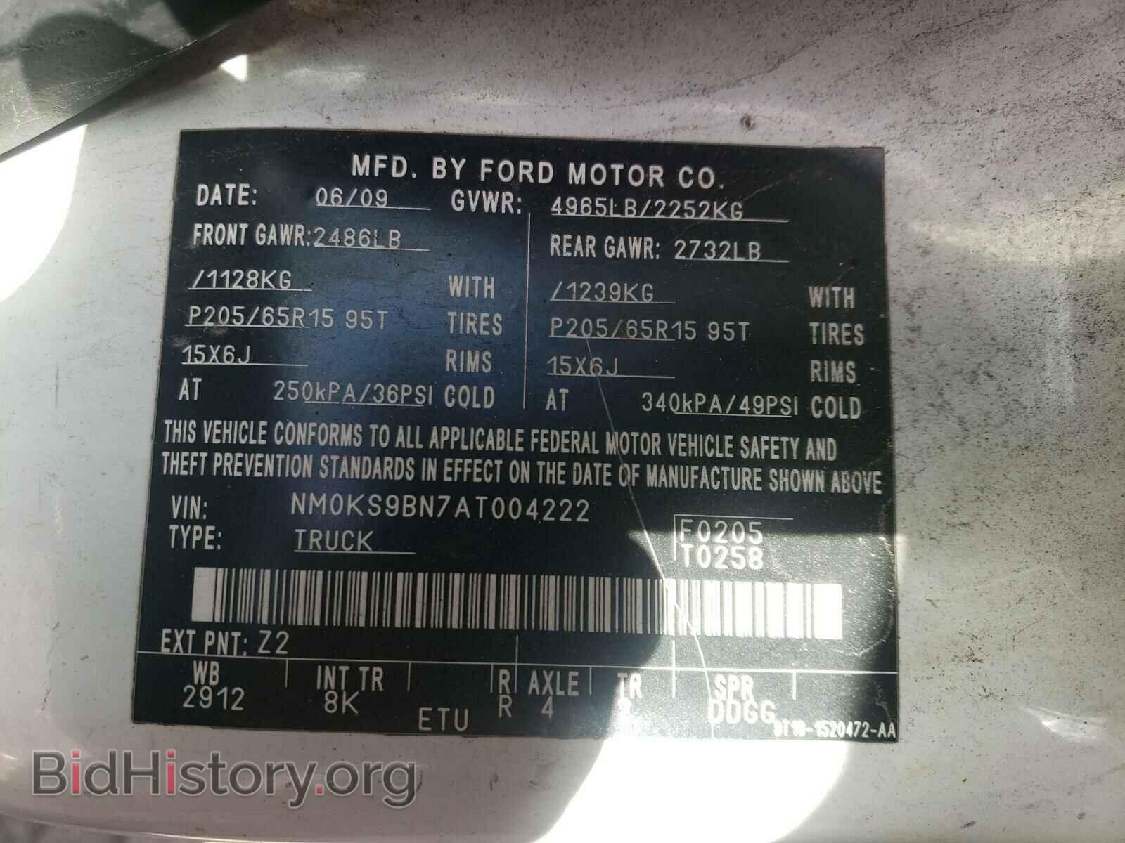 2010 FORD TRANSIT CO - VIN: NM0KS9BN7AT004222 - Фото 10