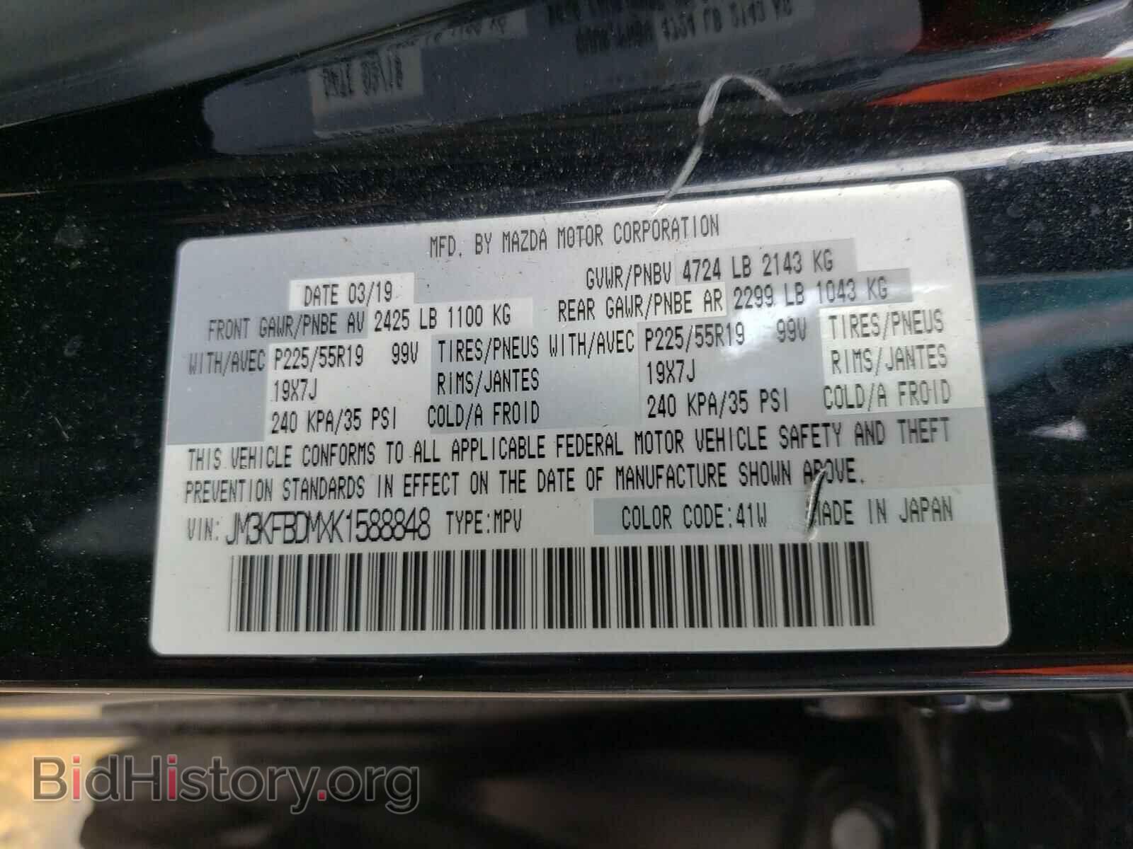 2019 MAZDA CX-5 - VIN: JM3KFBDMXK1588848 - Фото 10