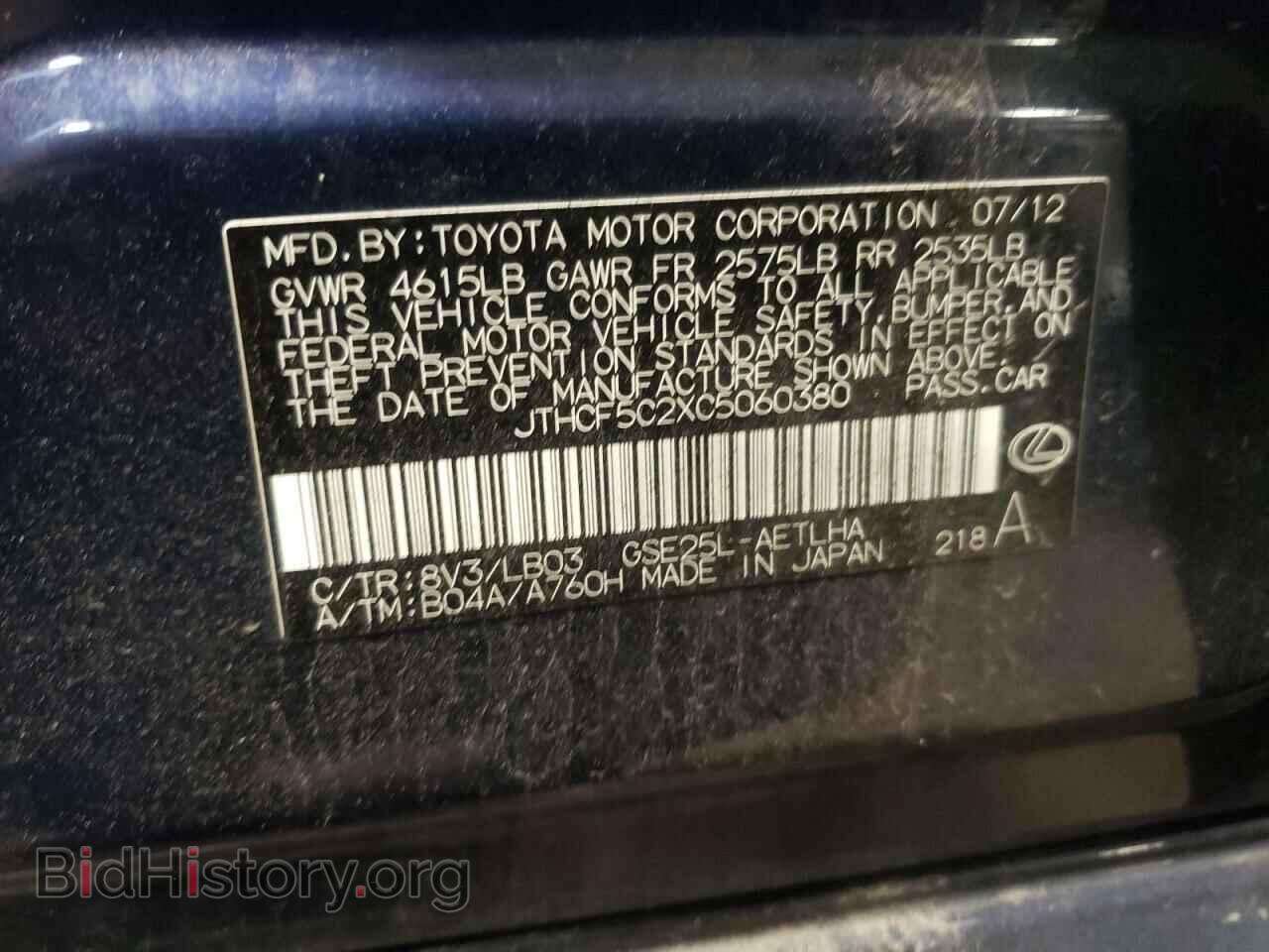 2012 LEXUS IS - VIN: JTHCF5C2XC5060380 - Фото 10