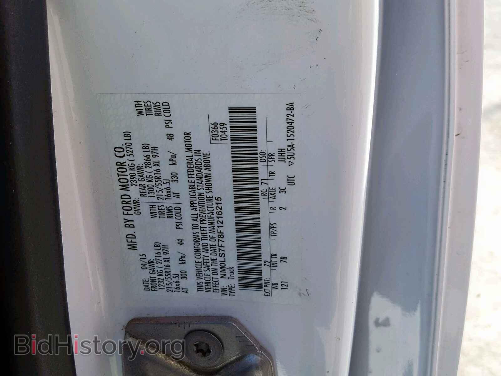 2015 FORD TRANSIT CO - VIN: NM0LS7F78F1216215 - Фото 10