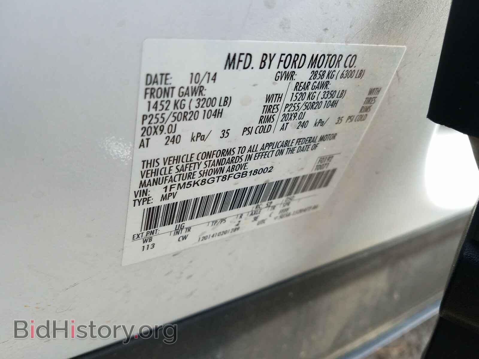 2015 FORD EXPLORER - VIN: 1FM5K8GT8FGB18002 - Фото 10