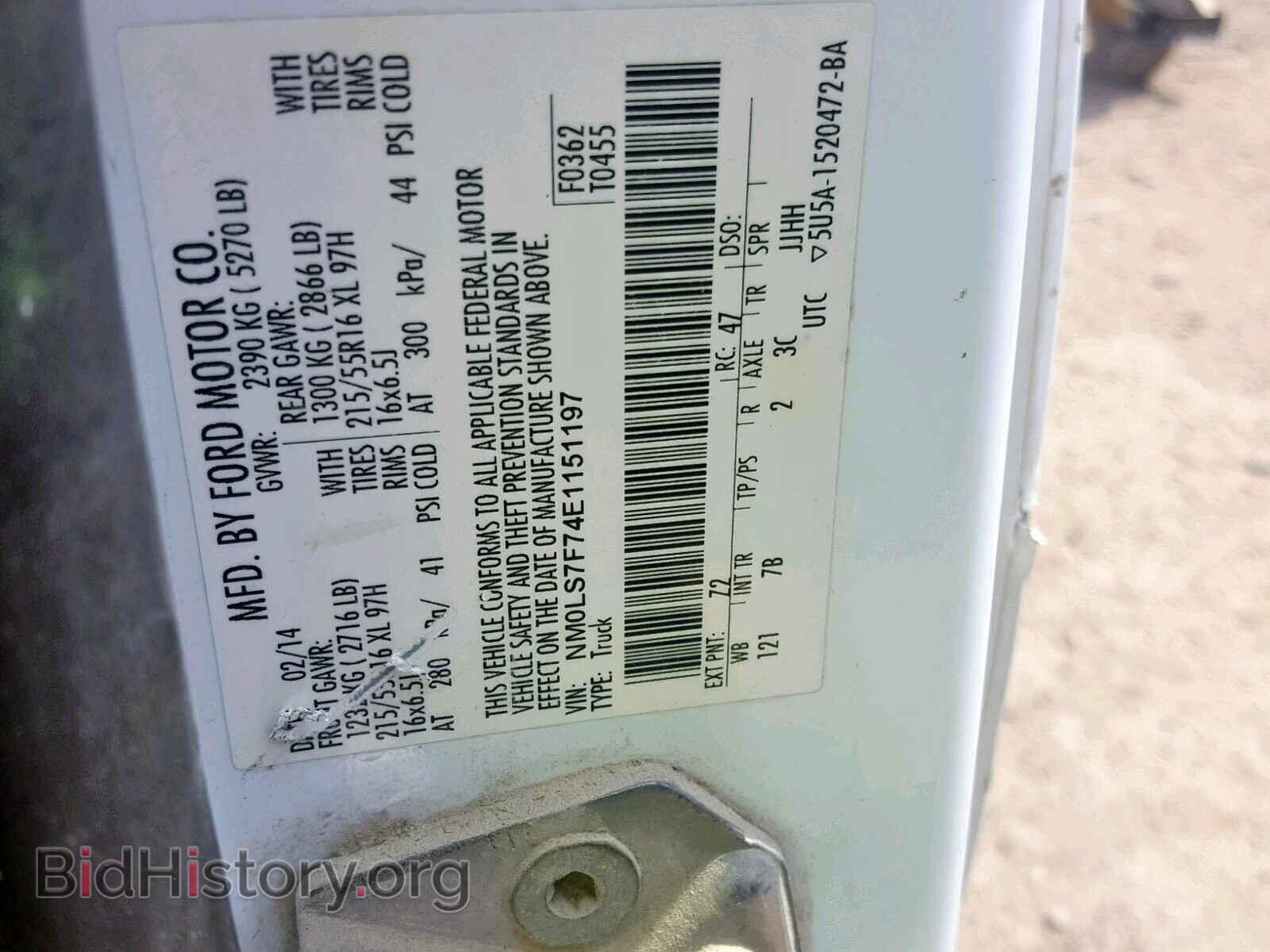 2014 FORD TRANSIT CO - VIN: NM0LS7F74E1151197 - Фото 10