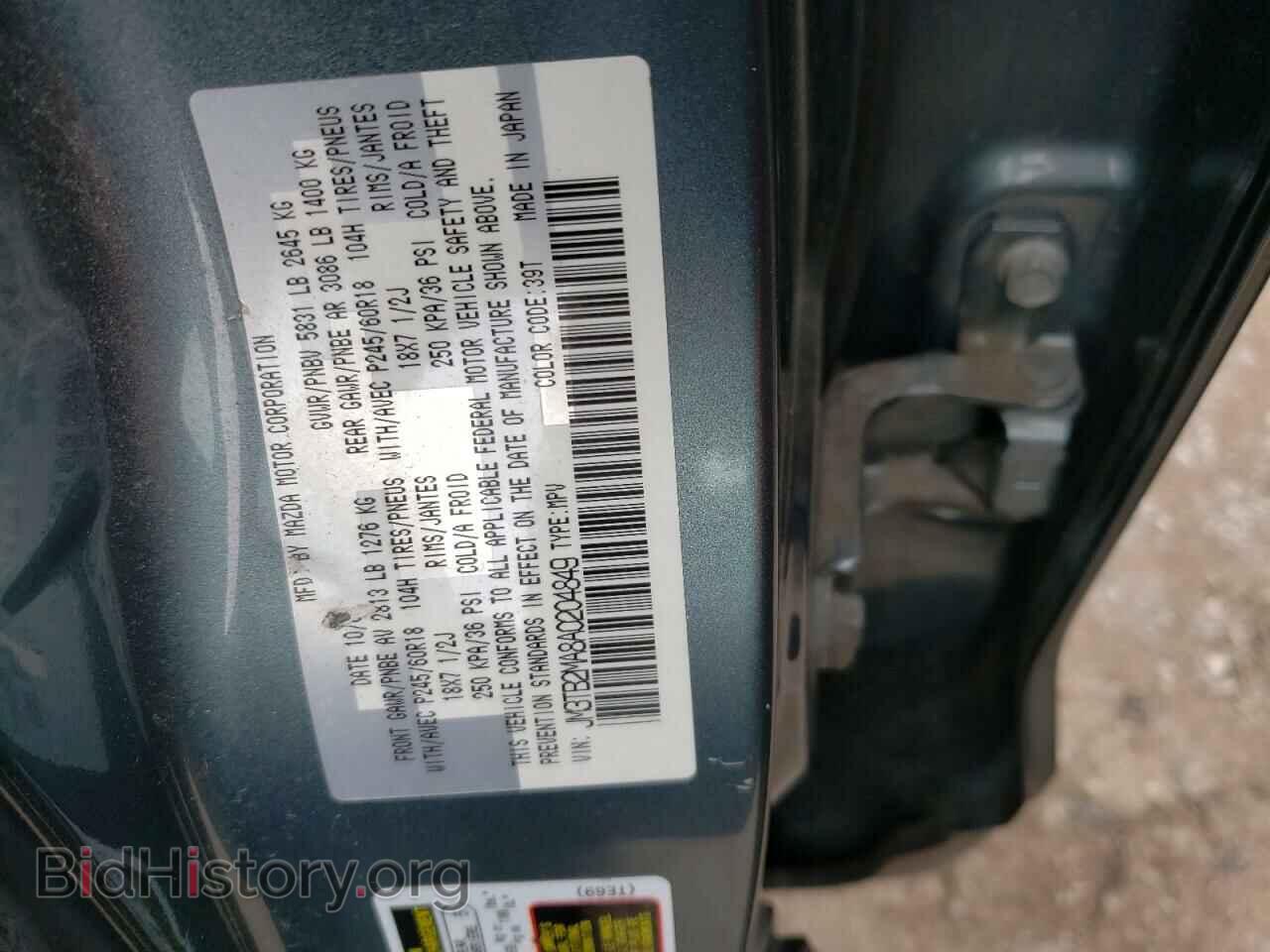 2010 MAZDA CX-9 - VIN: JM3TB2MA8A0204849 - Фото 14