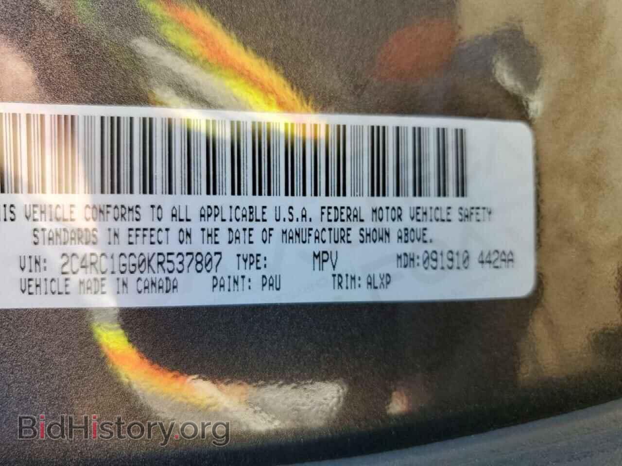 2019 CHRYSLER PACIFICA - VIN: 2C4RC1GG0KR537807 - Photo 14
