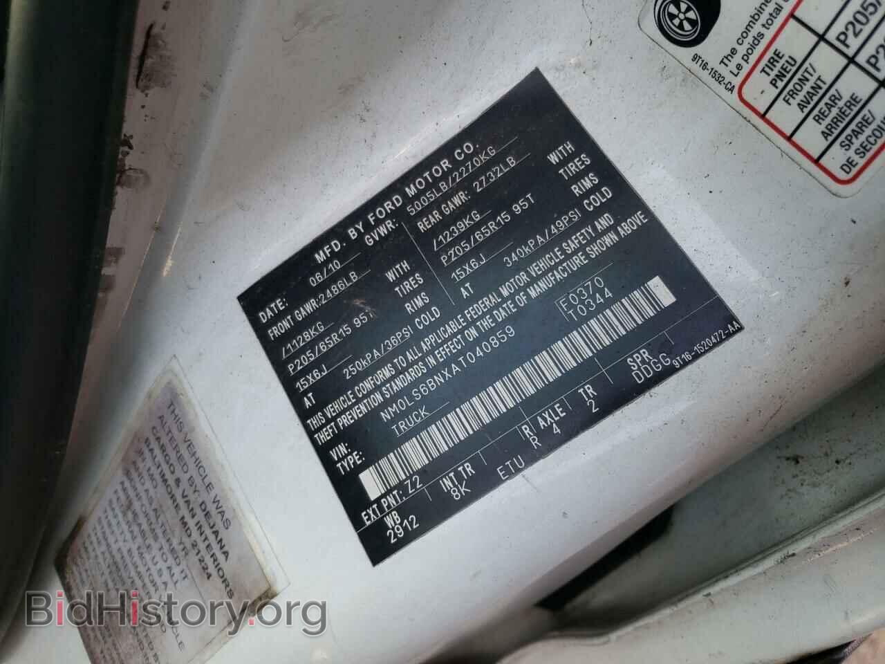 2010 FORD TRANSIT CO - VIN: NM0LS6BNXAT040859 - Фото 10