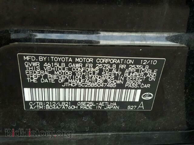 2011 LEXUS IS250 - VIN: JTHCF5C25B5047485 - Фото 10