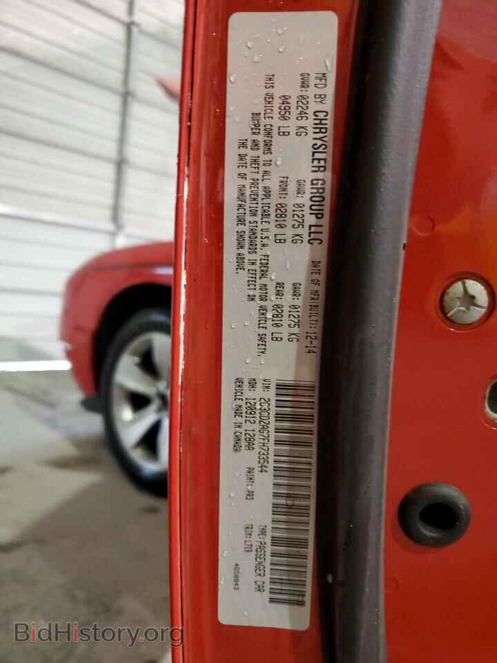 2015 DODGE CHALLENGER - VIN: 2C3CDZAG7FH733544 - Photo 12