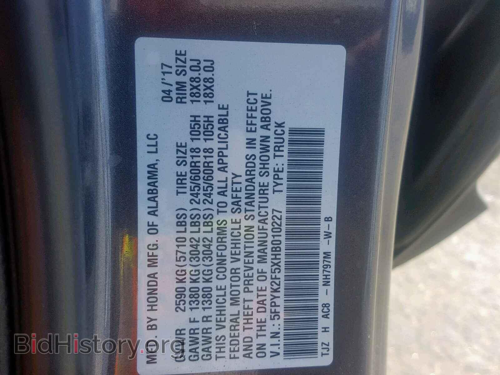 2017 HONDA RIDGELINE - VIN: 5FPYK2F5XHB010227 - Фото 10