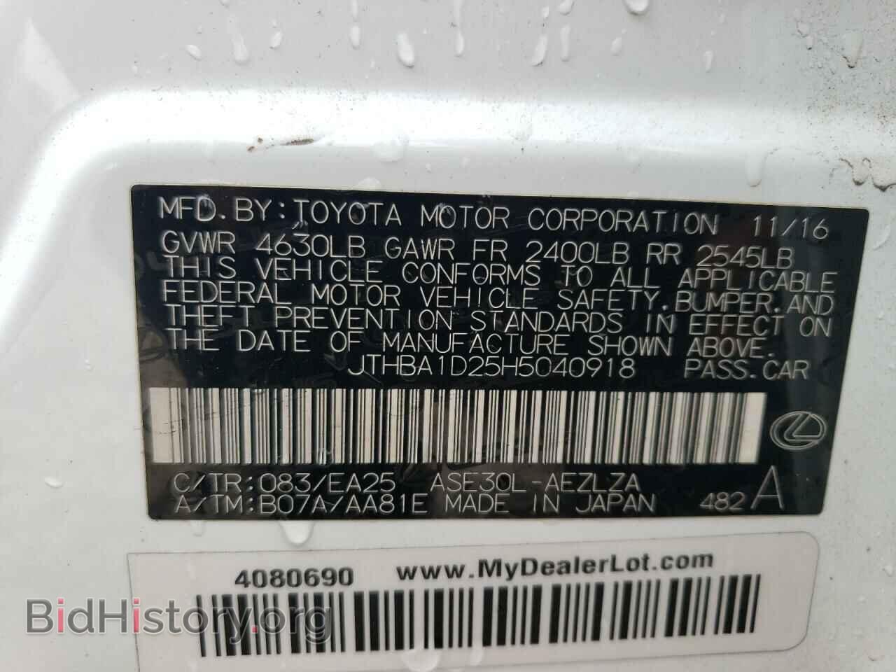 2017 LEXUS IS - VIN: JTHBA1D25H5040918 - Фото 12