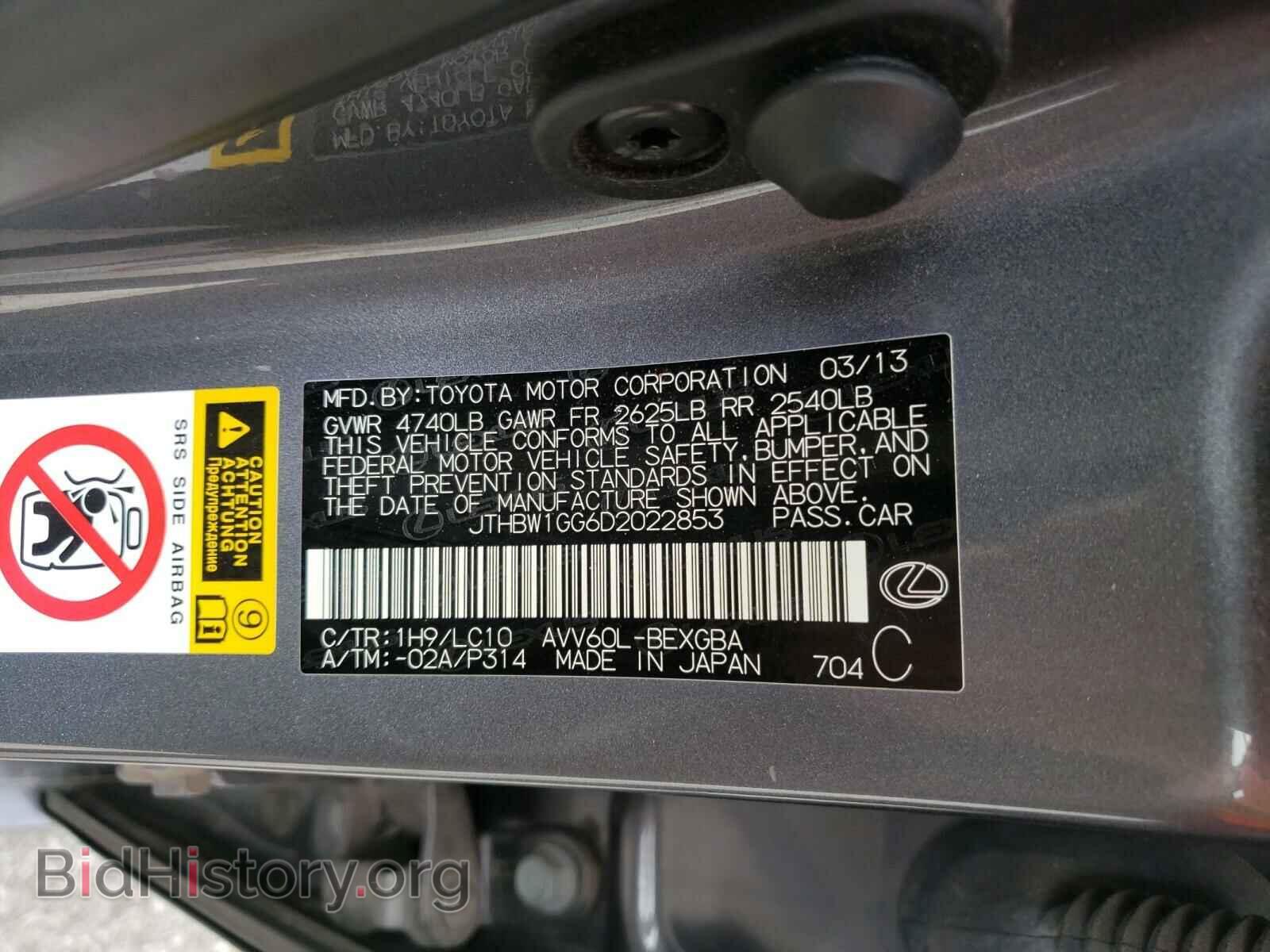 2013 LEXUS ES300 - VIN: JTHBW1GG6D2022853 - Фото 10