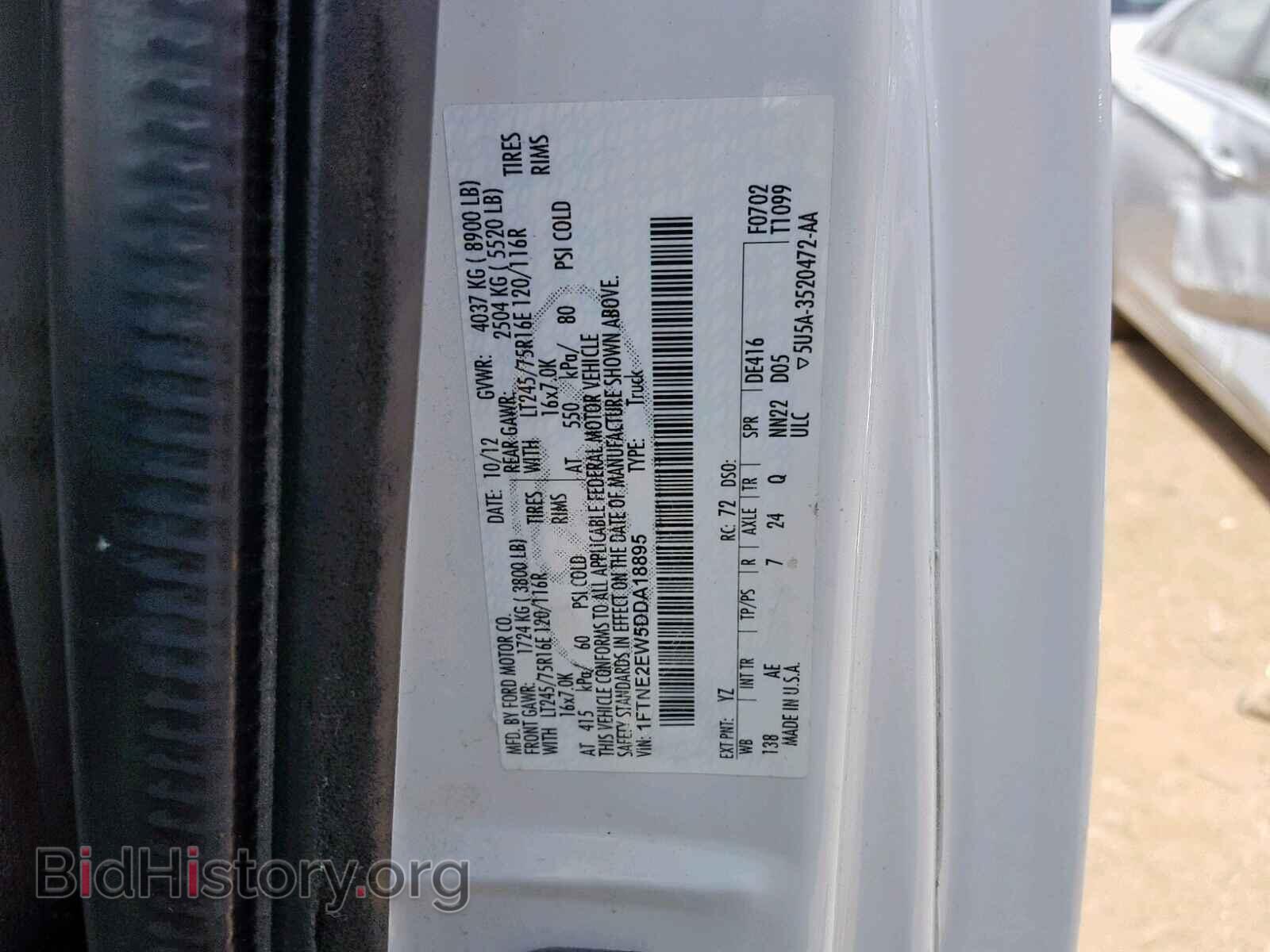 2013 FORD ECONOLINE - VIN: 1FTNE2EW5DDA18895 - Фото 10