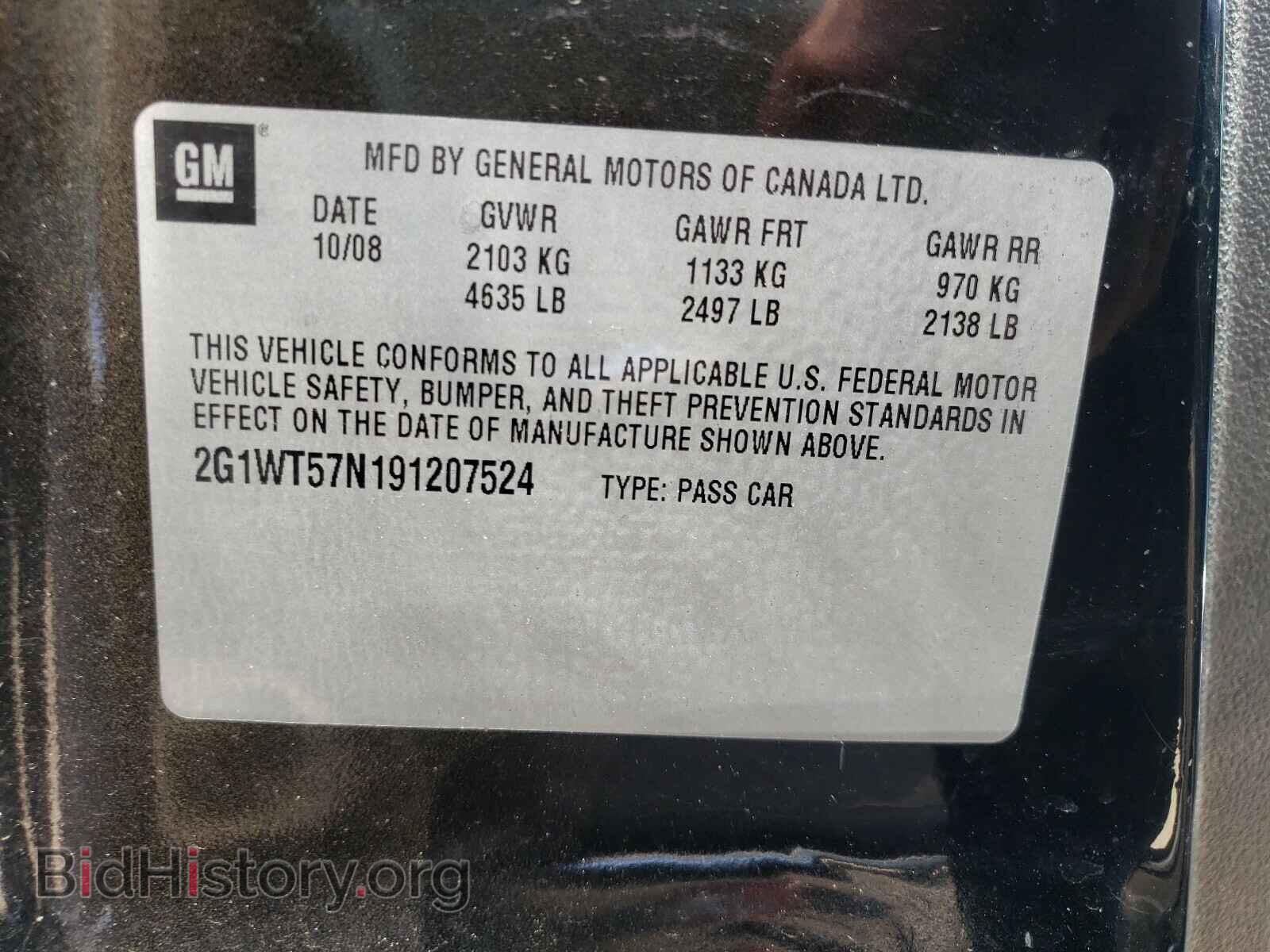 2009 CHEVROLET IMPALA - VIN: 2G1WT57N191207524 - Фото 10