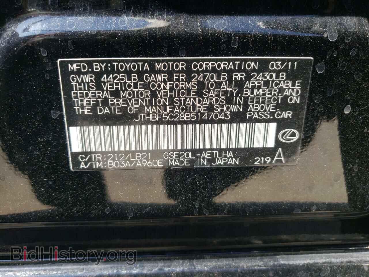2011 LEXUS IS - VIN: JTHBF5C28B5147043 - Photo 10