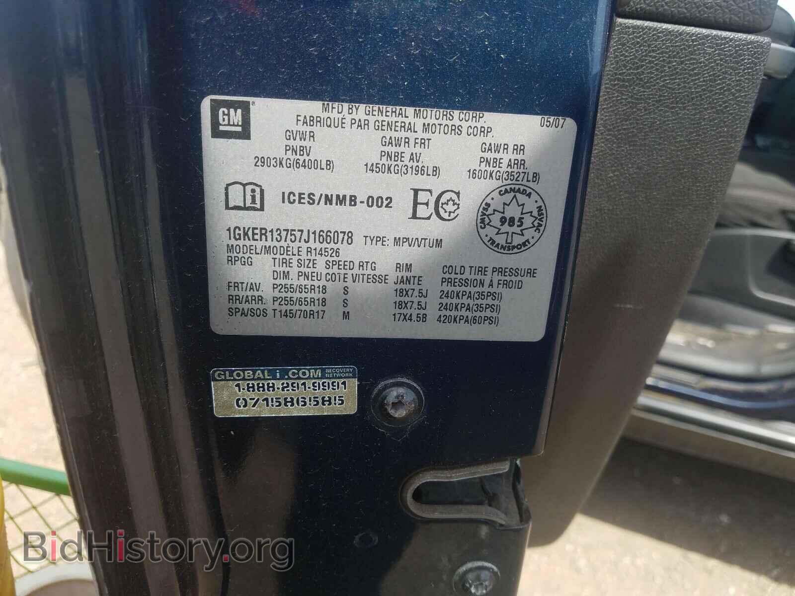 2007 GMC ACADIA - VIN: 1GKER13757J166078 - Фото 10